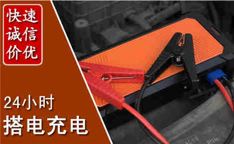大理汽车搭电场景与案例