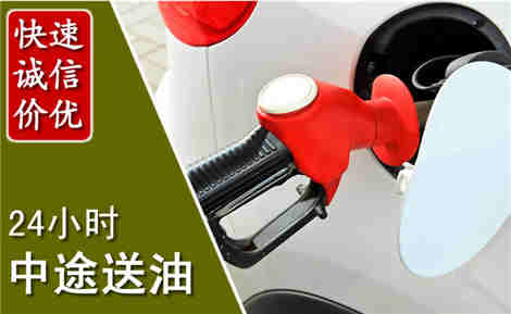 大理中途送油场景与案例