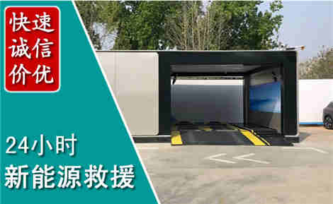 大理新能源汽车救援场景与案例