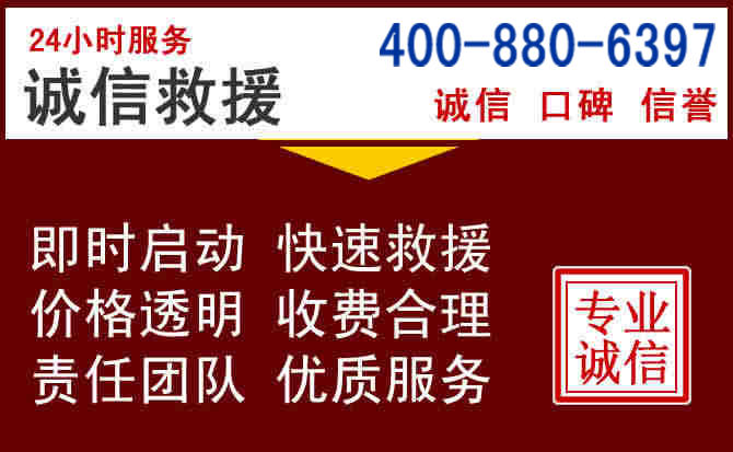 大理汽车救援