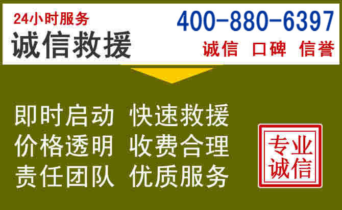 大理汽车救援电话