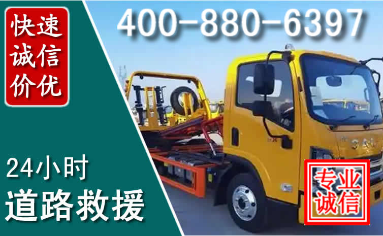 大理道路救援电话
