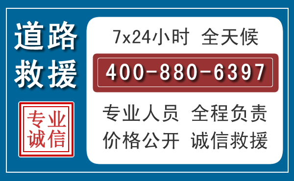 大理长春拖车电话